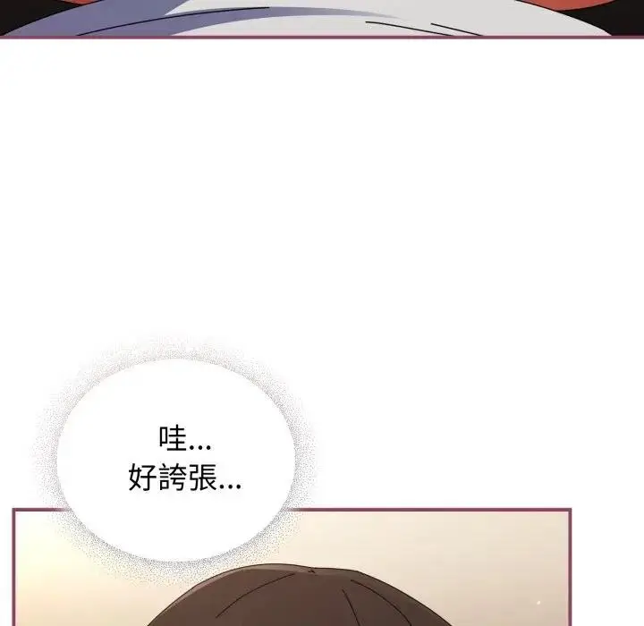 漫画《硬也要拍完》第27话第88张图