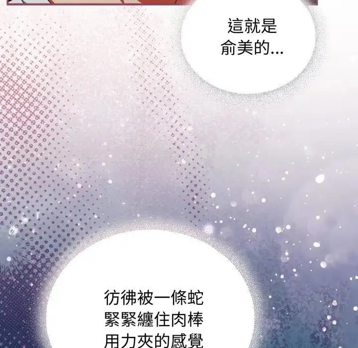 漫画《硬也要拍完》第27话第90张图