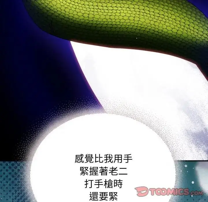 漫画《硬也要拍完》第27话第92张图