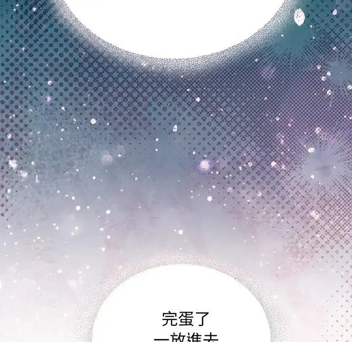 漫画《硬也要拍完》第27话第93张图