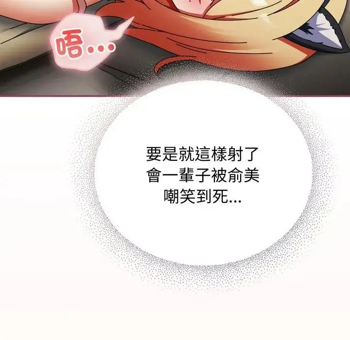 漫画《硬也要拍完》第27话第96张图