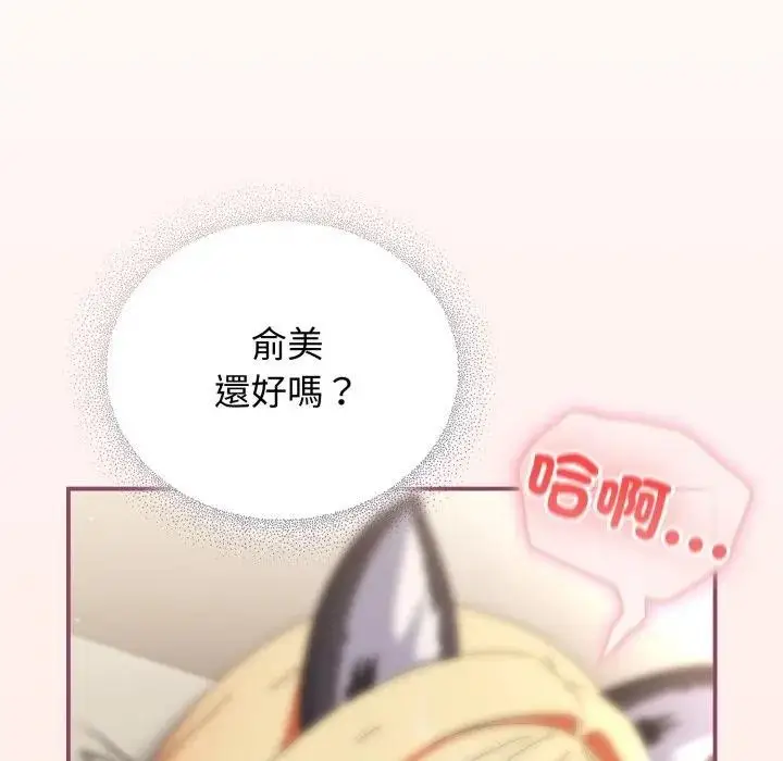 漫画《硬也要拍完》第27话第97张图