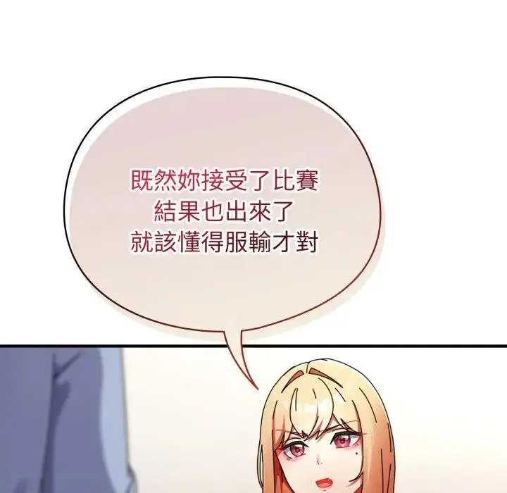 漫画《硬也要拍完》第28话第101张图