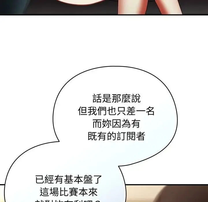 漫画《硬也要拍完》第28话第103张图