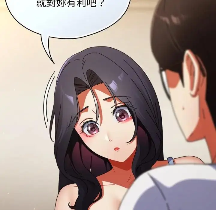 漫画《硬也要拍完》第28话第104张图