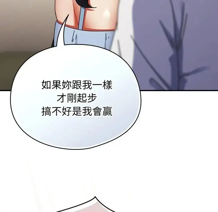 漫画《硬也要拍完》第28话第105张图