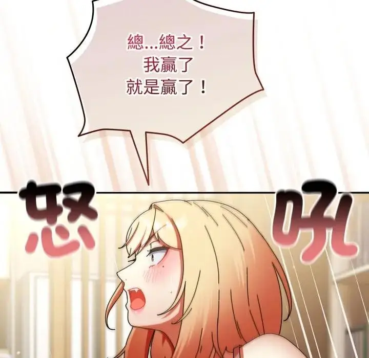 漫画《硬也要拍完》第28话第106张图