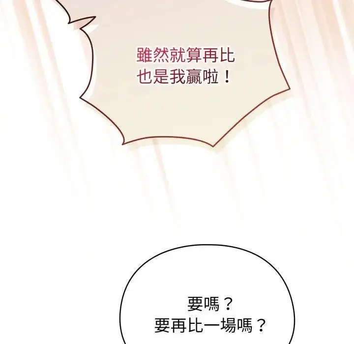 漫画《硬也要拍完》第28话第108张图