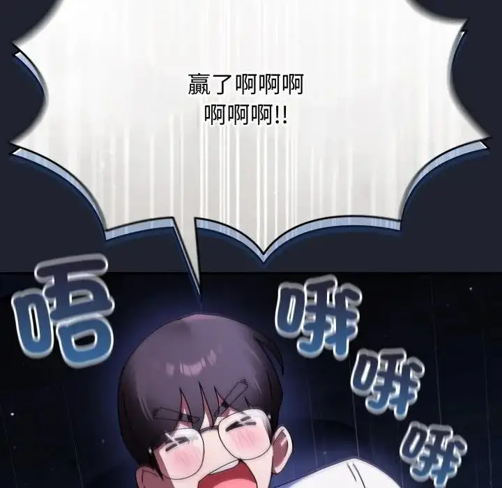 漫画《硬也要拍完》第28话第11张图