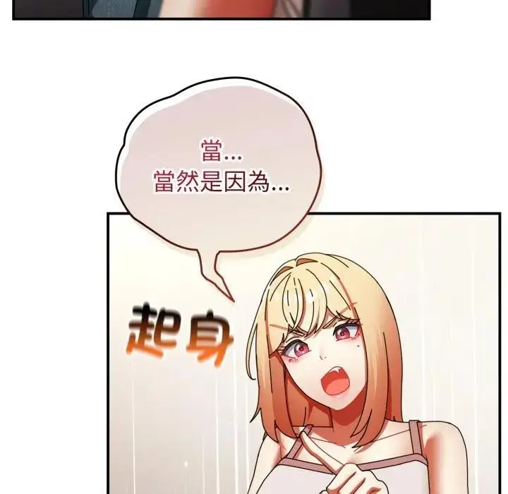 漫画《硬也要拍完》第28话第113张图