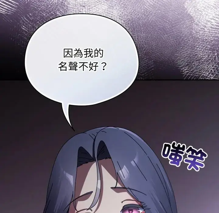 漫画《硬也要拍完》第28话第116张图