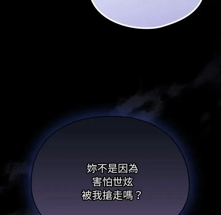 漫画《硬也要拍完》第28话第118张图