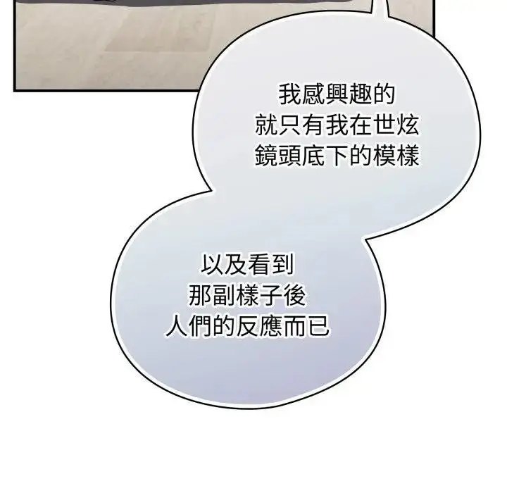 漫画《硬也要拍完》第28话第124张图