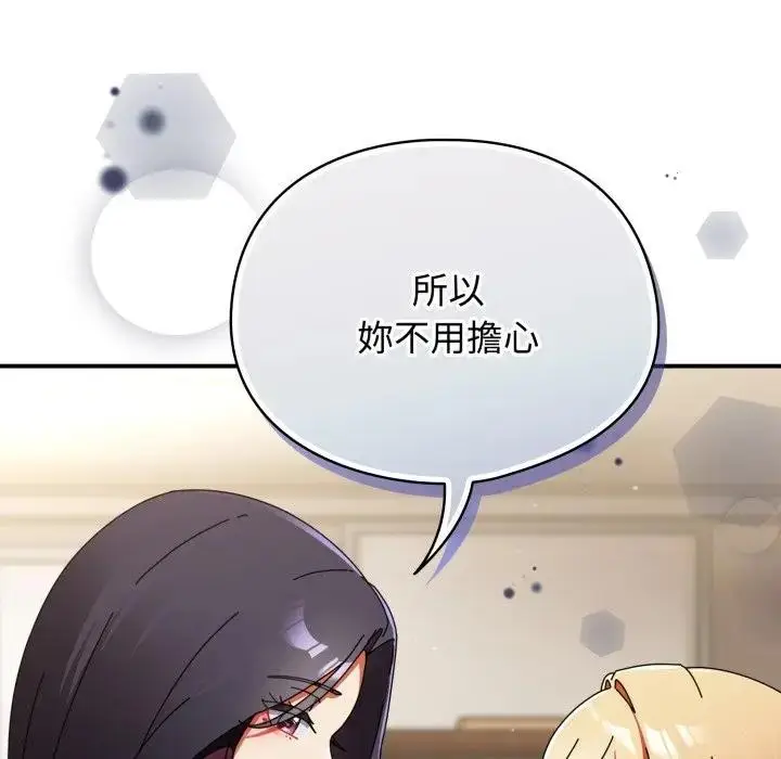 漫画《硬也要拍完》第28话第125张图