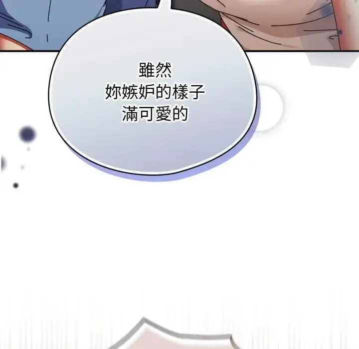 漫画《硬也要拍完》第28话第127张图