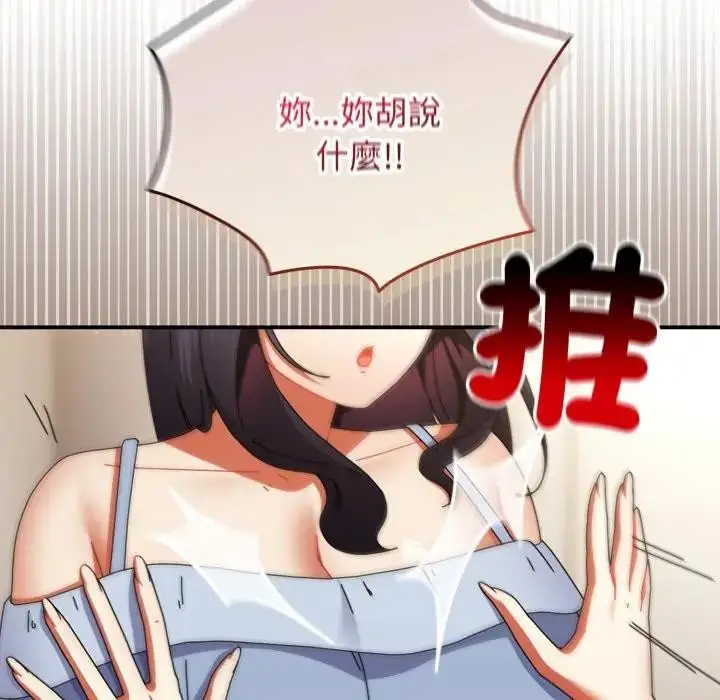 漫画《硬也要拍完》第28话第128张图