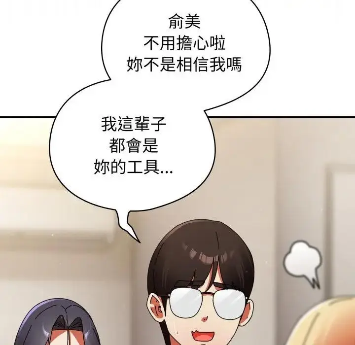 漫画《硬也要拍完》第28话第130张图