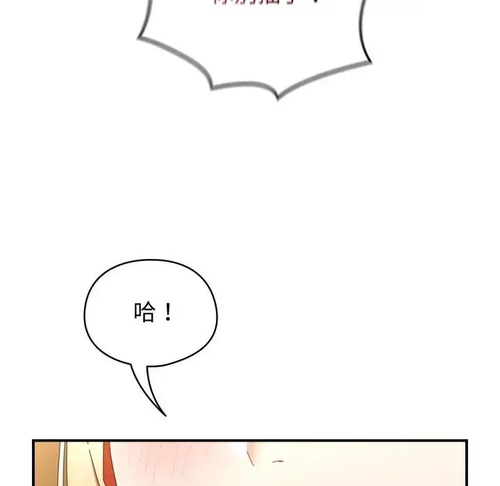 漫画《硬也要拍完》第28话第132张图