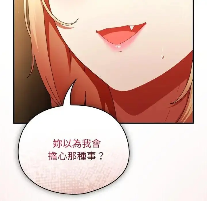 漫画《硬也要拍完》第28话第133张图