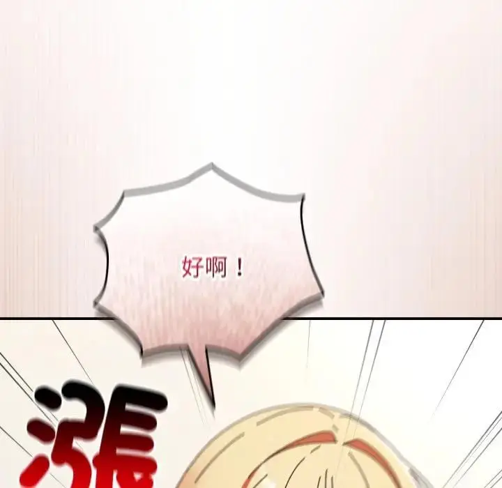 漫画《硬也要拍完》第28话第134张图