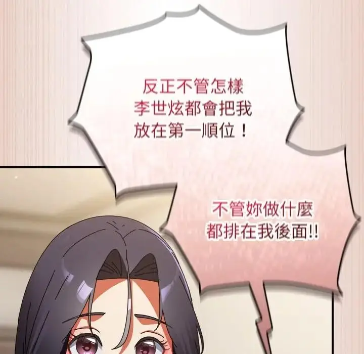 漫画《硬也要拍完》第28话第137张图