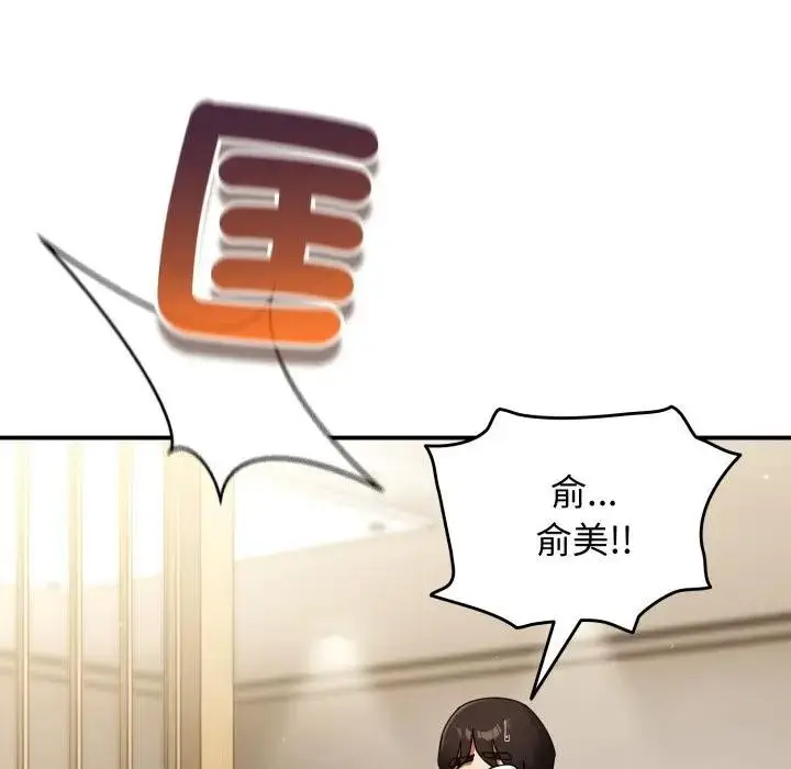 漫画《硬也要拍完》第28话第146张图