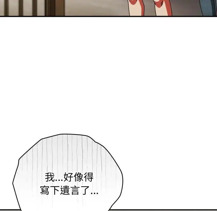 漫画《硬也要拍完》第28话第148张图