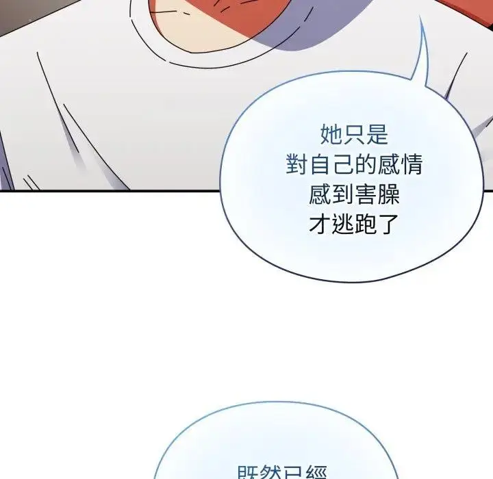 漫画《硬也要拍完》第28话第150张图