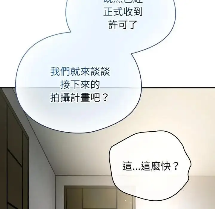 漫画《硬也要拍完》第28话第151张图