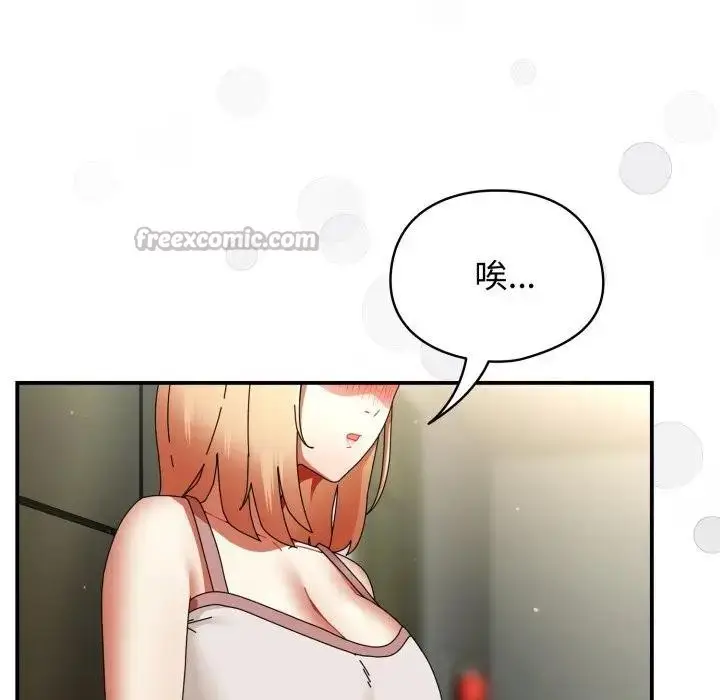 漫画《硬也要拍完》第28话第154张图