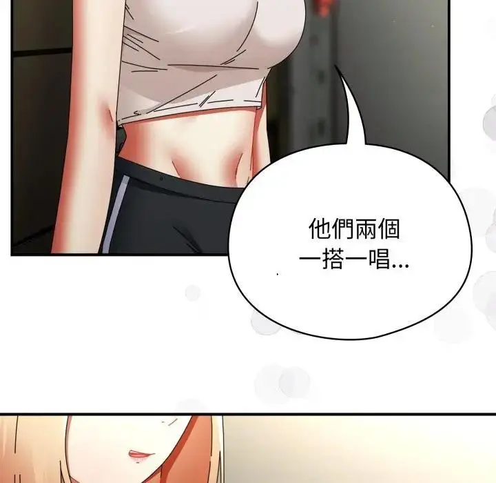 漫画《硬也要拍完》第28话第155张图