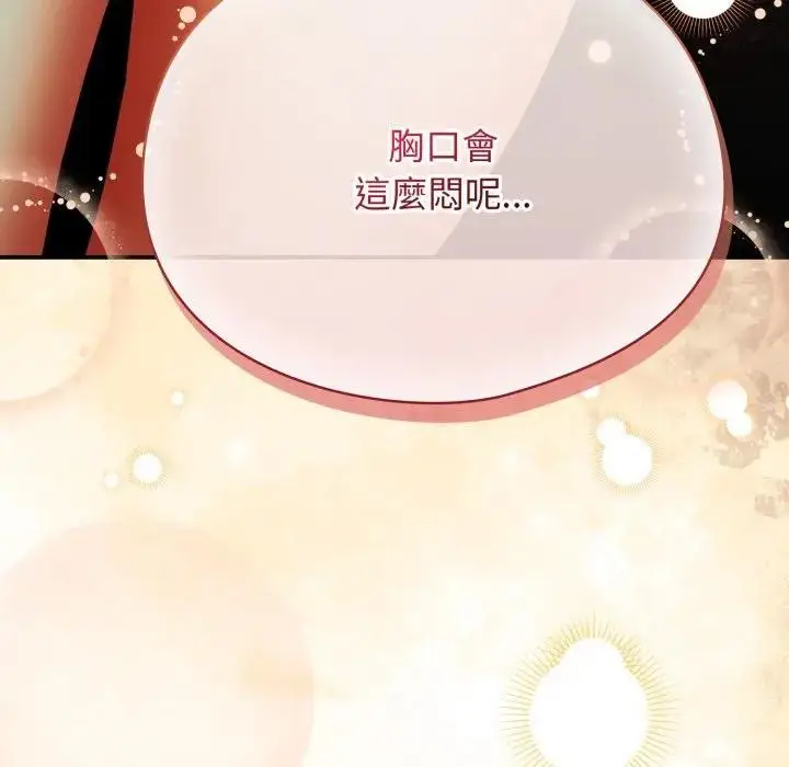 漫画《硬也要拍完》第28话第161张图