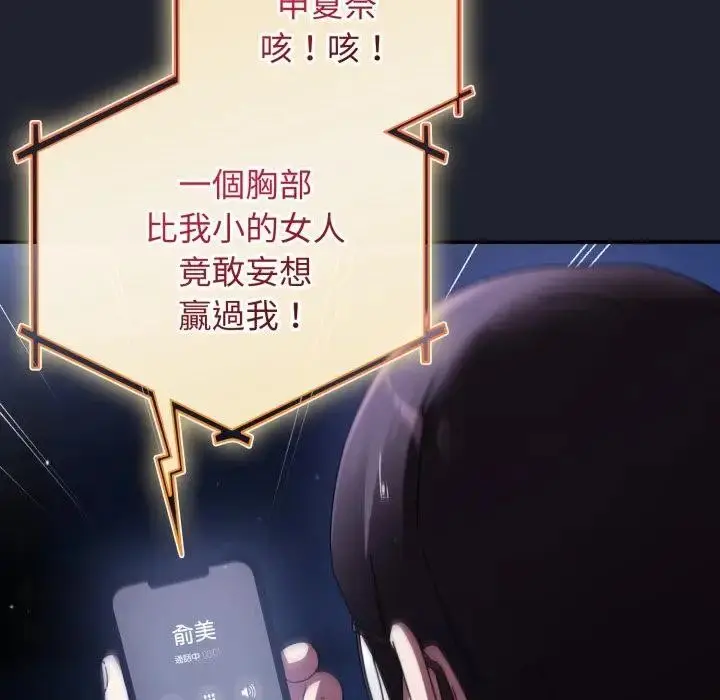 漫画《硬也要拍完》第28话第18张图
