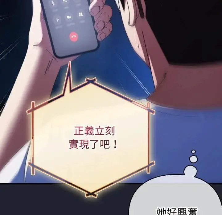 漫画《硬也要拍完》第28话第19张图