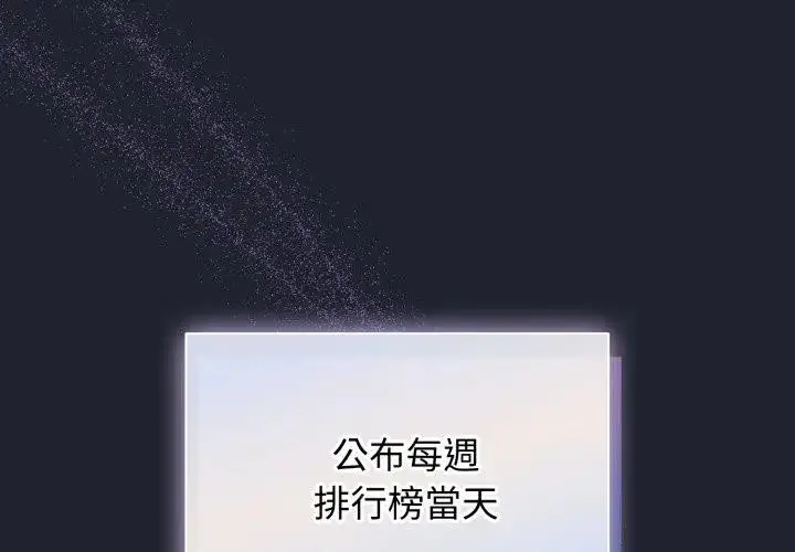 漫画《硬也要拍完》第28话第2张图