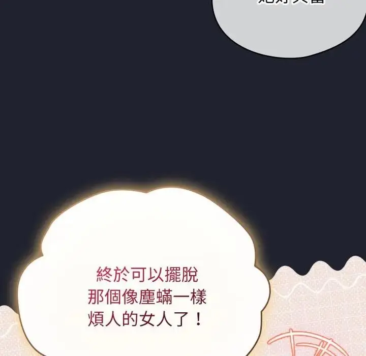 漫画《硬也要拍完》第28话第20张图