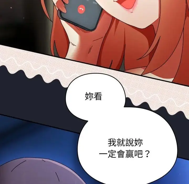 漫画《硬也要拍完》第28话第22张图