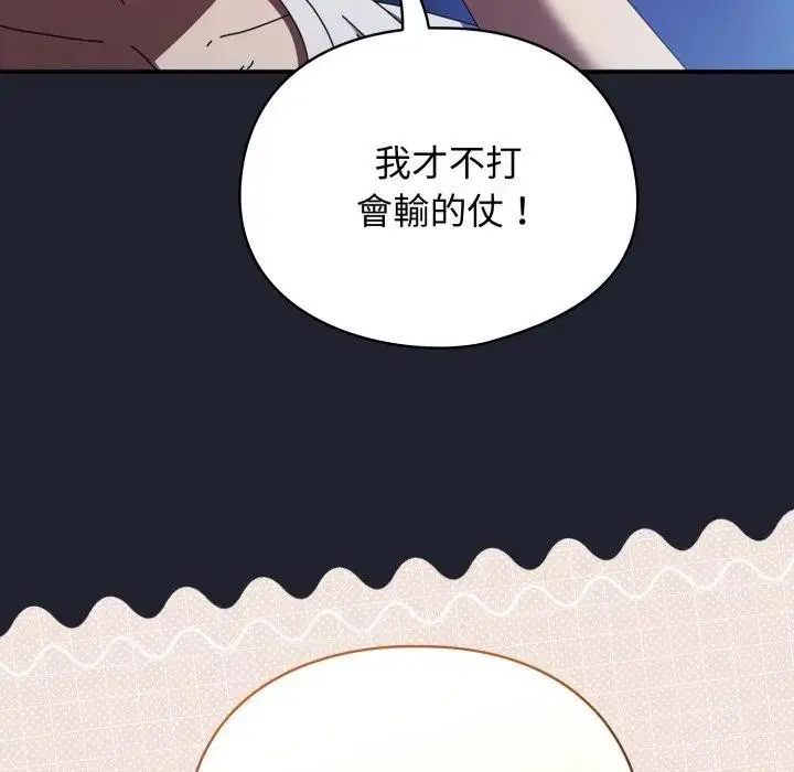 漫画《硬也要拍完》第28话第24张图