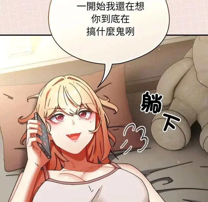 漫画《硬也要拍完》第28话第25张图