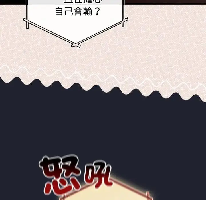 漫画《硬也要拍完》第28话第29张图
