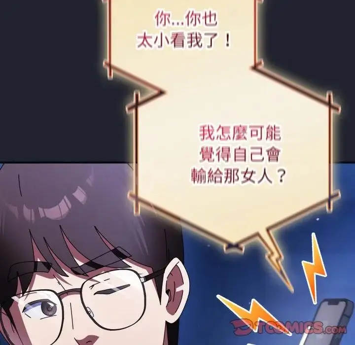 漫画《硬也要拍完》第28话第30张图