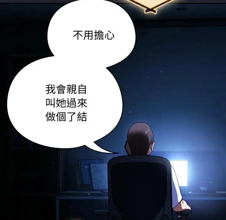 漫画《硬也要拍完》第28话第33张图