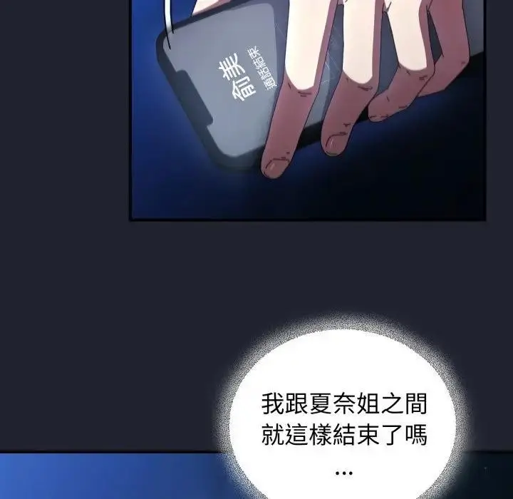 漫画《硬也要拍完》第28话第36张图