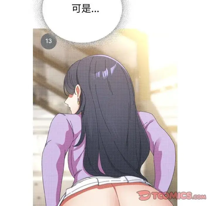 漫画《硬也要拍完》第28话第39张图