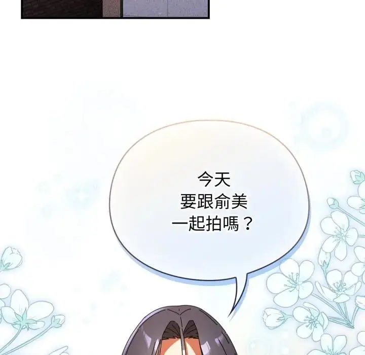 漫画《硬也要拍完》第28话第45张图