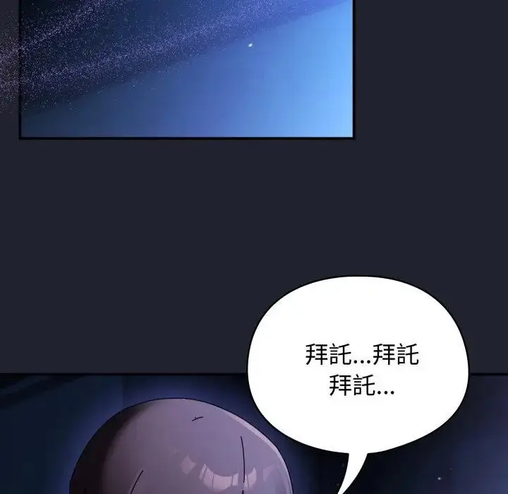 漫画《硬也要拍完》第28话第5张图