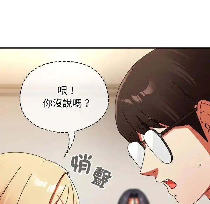 漫画《硬也要拍完》第28话第50张图