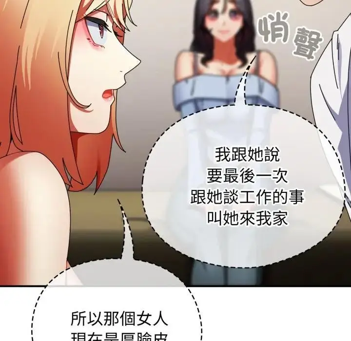 漫画《硬也要拍完》第28话第51张图