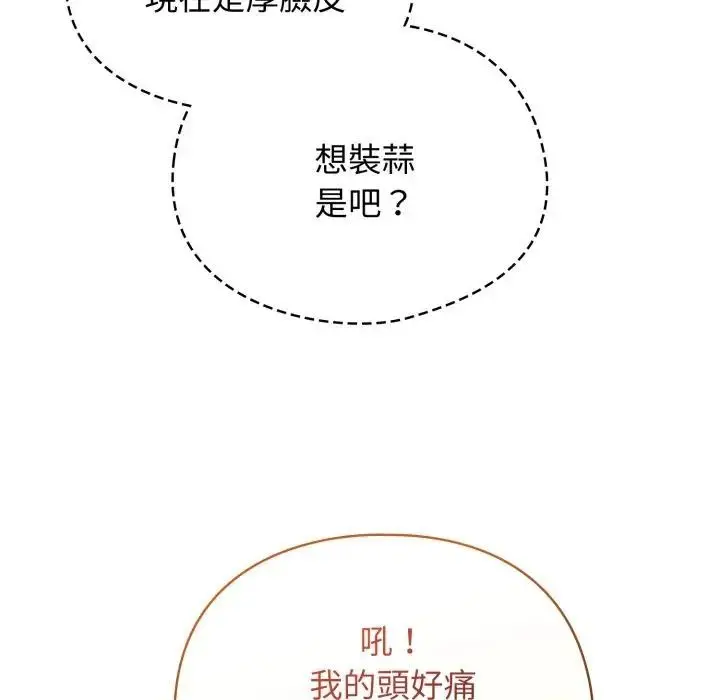 漫画《硬也要拍完》第28话第52张图