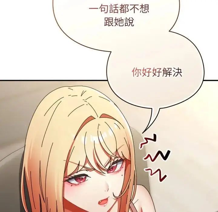 漫画《硬也要拍完》第28话第53张图